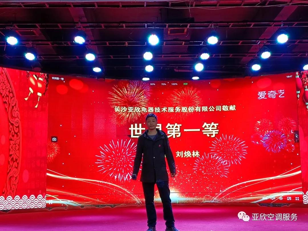 亞欣榮獲湖南清潔行業(yè)2021年度“學(xué)雷鋒先進企業(yè)”、“優(yōu)秀項目獎”等榮譽(圖4)