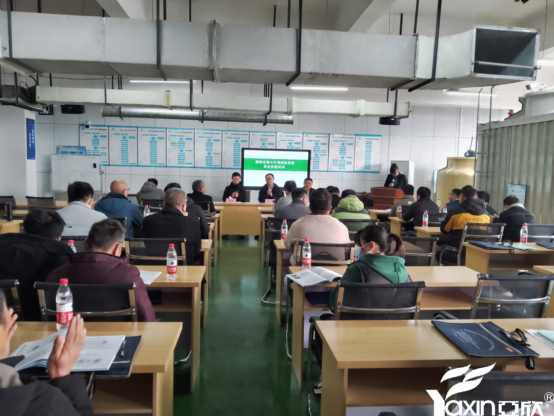 【新聞快訊】第二十一期湖南省集中空調清洗消毒職業技能培訓圓滿落幕！(圖2)