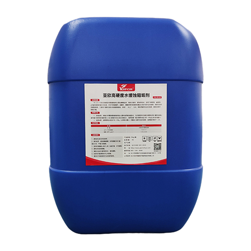 亞欣高硬度水緩蝕阻垢劑中央空調冷卻塔鍋爐防垢水處理管道阻垢劑
