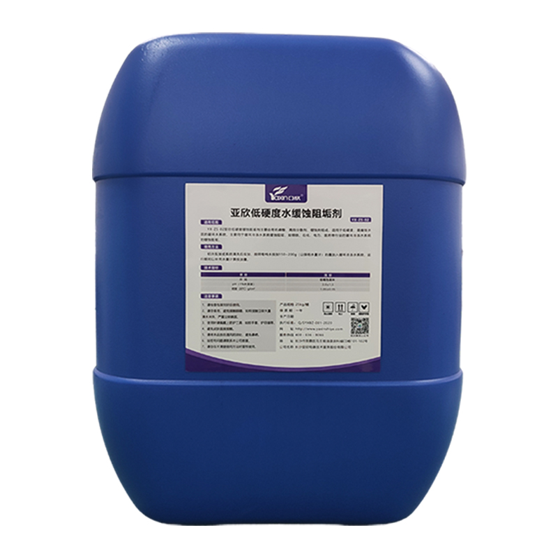 定制低硬度水緩蝕阻垢劑中央空調冷卻塔鍋爐防垢水處理管道阻垢劑